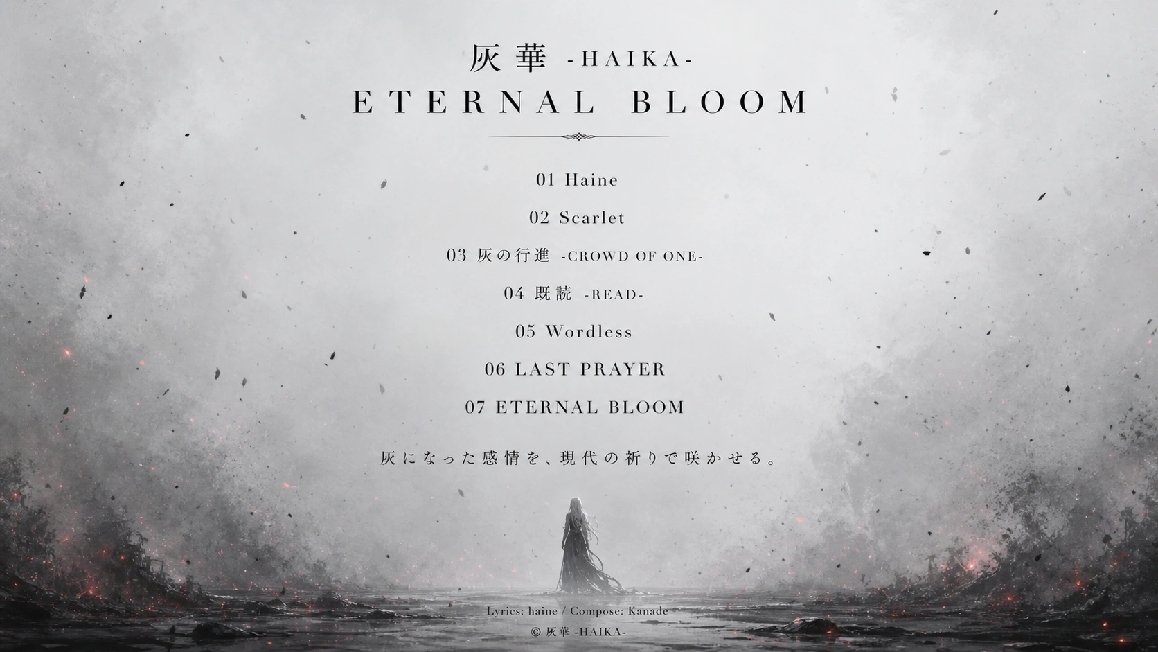 ETERNAL BLOOM 全7曲掲載バックジャケット