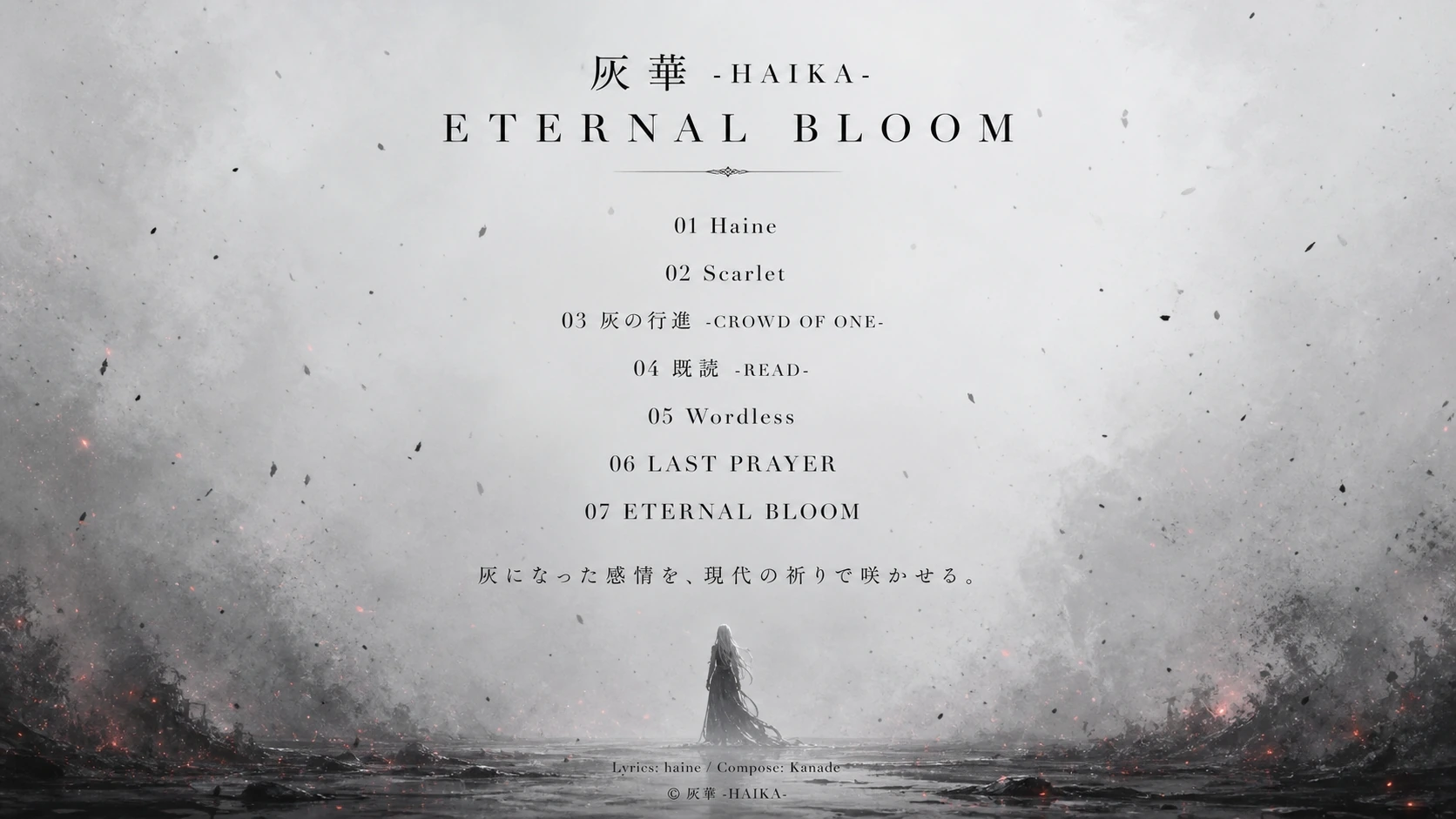ETERNAL BLOOM 全7曲掲載バックジャケット