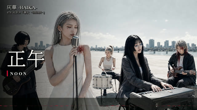 正午 -NOON-